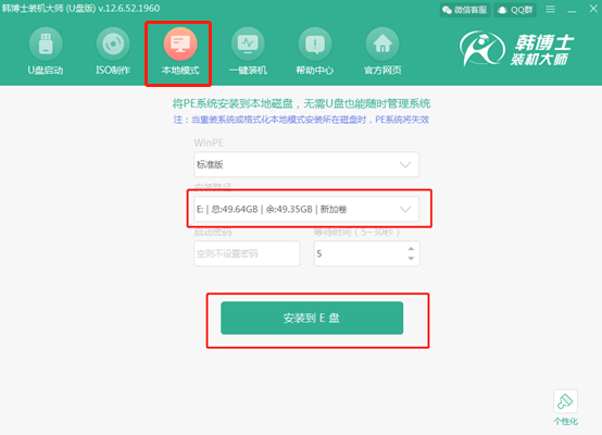 本地模式怎么對(duì)電腦重裝win10系統(tǒng)
