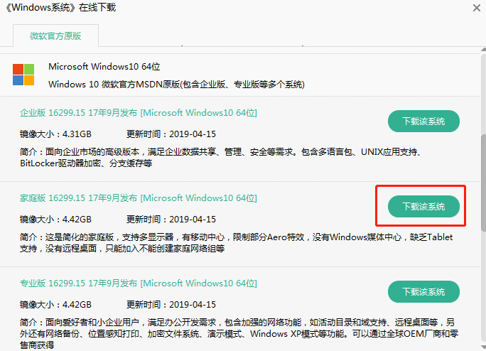 本地模式怎么對(duì)電腦重裝win10系統(tǒng)