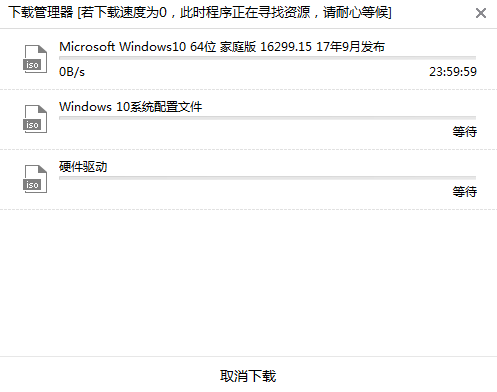 本地模式怎么對(duì)電腦重裝win10系統(tǒng)