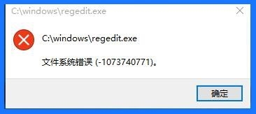Windows10系統(tǒng)注冊表編輯器打不開，怎么辦？