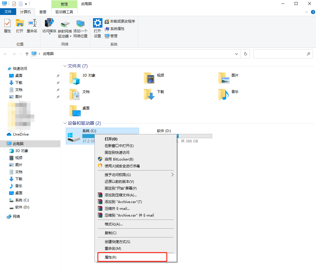 win10系統(tǒng)如何取消默認(rèn)磁盤(pán)整理計(jì)劃