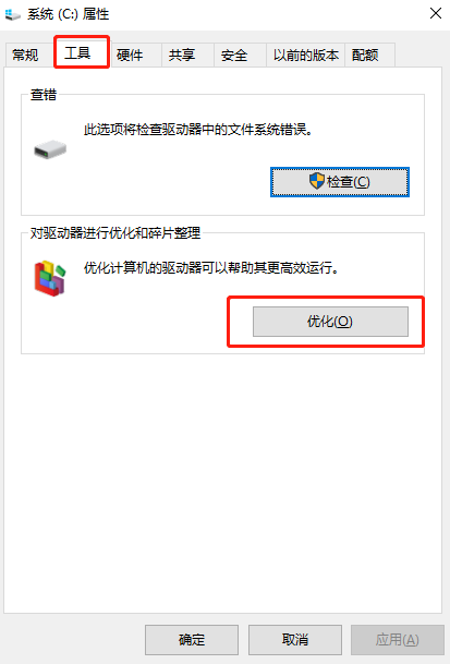win10系統(tǒng)如何取消默認(rèn)磁盤(pán)整理計(jì)劃