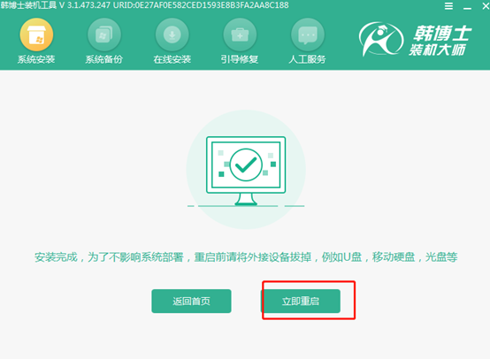 安裝完成，開(kāi)始部署環(huán)境