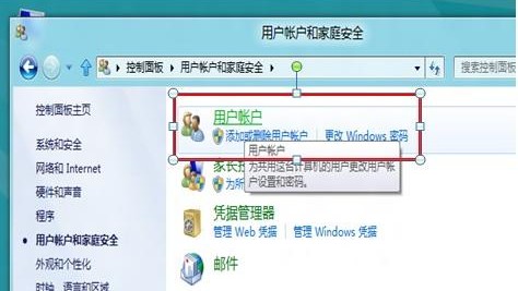Win8如何關(guān)閉用戶(hù)賬戶(hù)控制(UAC)