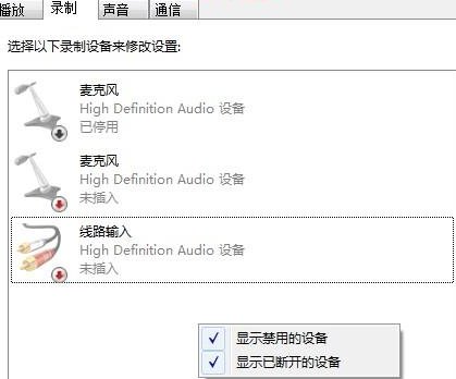 win7麥克風加強怎么關(guān)閉(4)