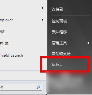 運(yùn)行定時關(guān)機(jī)命令怎么設(shè)置
