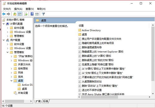 Win10重啟后桌面圖標(biāo)自動重新排列怎么