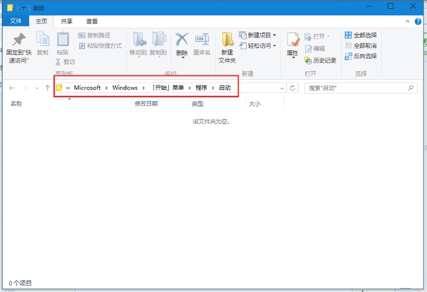 Win10系統(tǒng)如何設(shè)置軟件開機(jī)自動啟動？