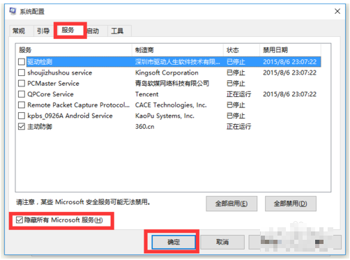 win10電腦關(guān)機(jī)后自動開機(jī)怎么解決(9)