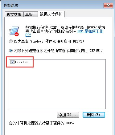 Win7電腦開機(jī)后所有的軟件都打不開怎么解決？