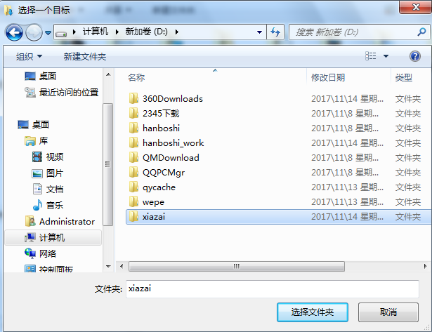 如何修改電腦下載默認(rèn)保存路徑？