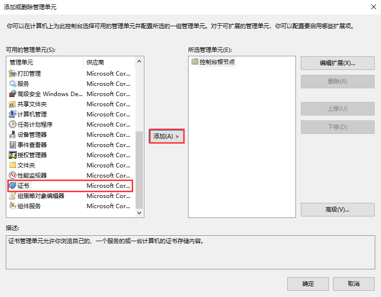 win10系統(tǒng)證書一直安裝失敗怎么辦？