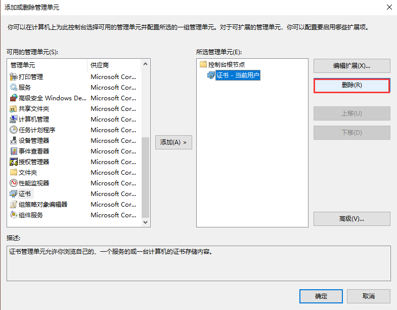 win10系統(tǒng)證書一直安裝失敗怎么辦？