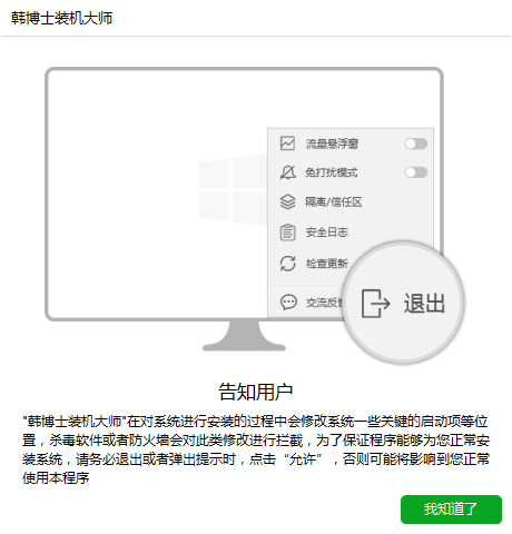 韓博士安裝不了系統(tǒng)是怎么回事？
