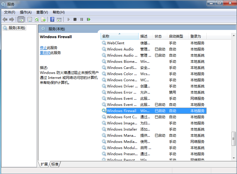 win7系統(tǒng)網(wǎng)絡(luò)連接錯(cuò)誤null怎么辦？