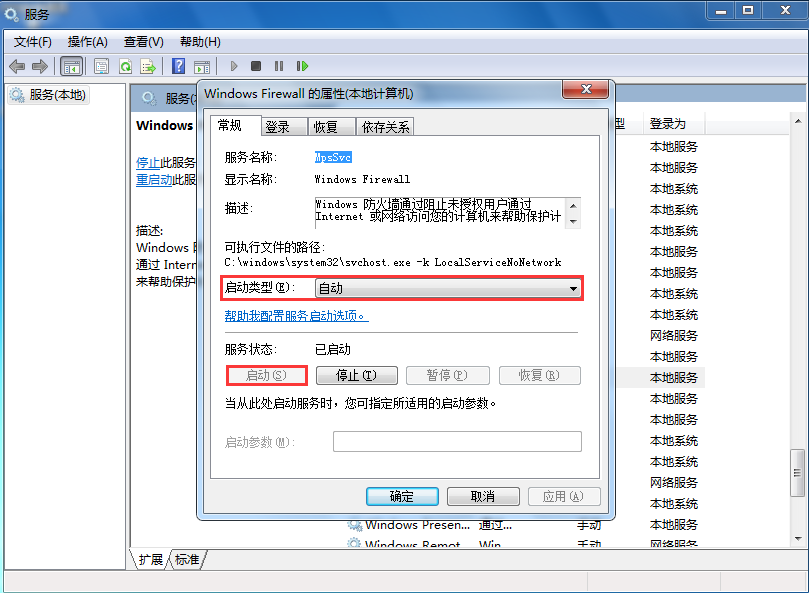win7系統(tǒng)網(wǎng)絡(luò)連接錯(cuò)誤null怎么辦？