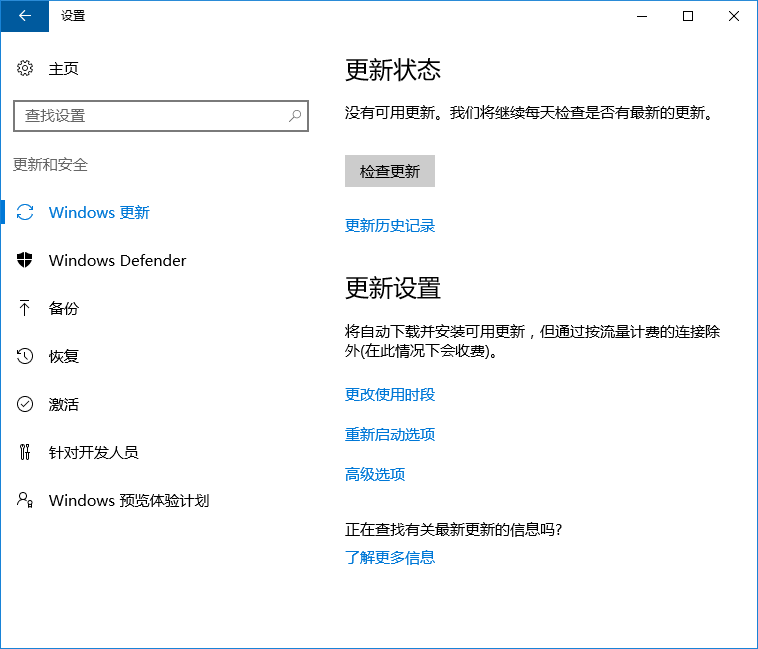Win10系統(tǒng)更新失敗報錯“0x80240034”怎么辦？