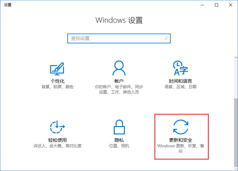Win10系統(tǒng)如何關(guān)閉microsoft自動更新？