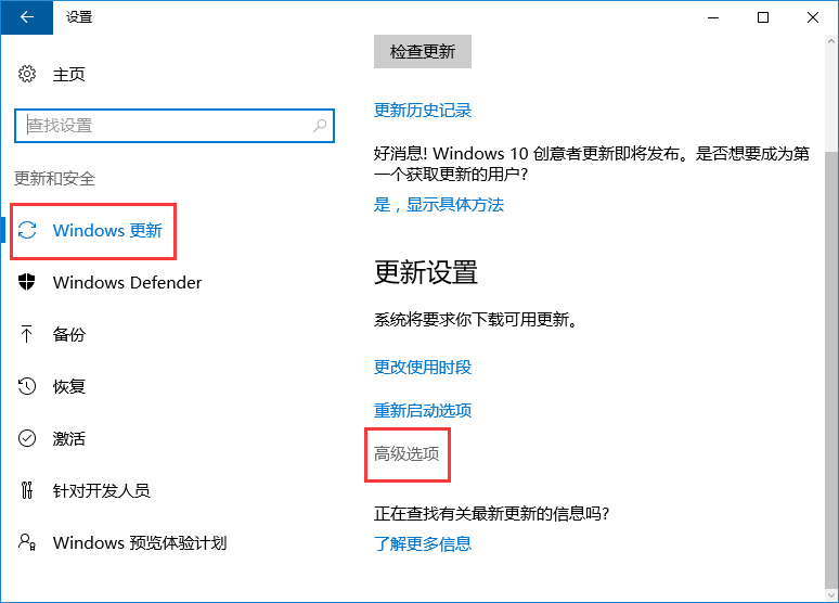 Win10系統(tǒng)如何關(guān)閉microsoft自動更新？