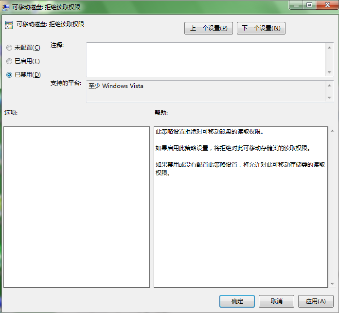 系統(tǒng)重裝后電腦不能連接u盤怎么辦？