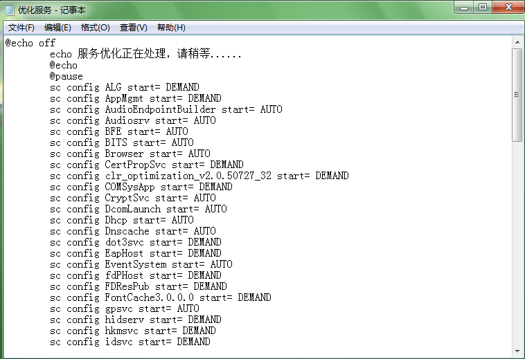 Win7系統(tǒng)中優(yōu)化計算機(jī)服務(wù)功能的方法