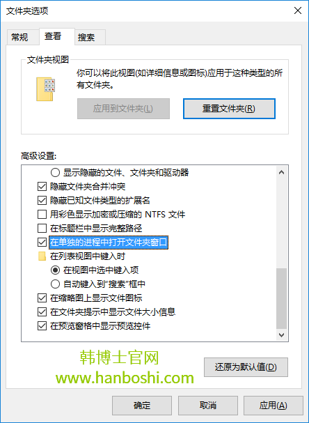 Win10系統(tǒng)打開文件夾經(jīng)常假死怎么辦？