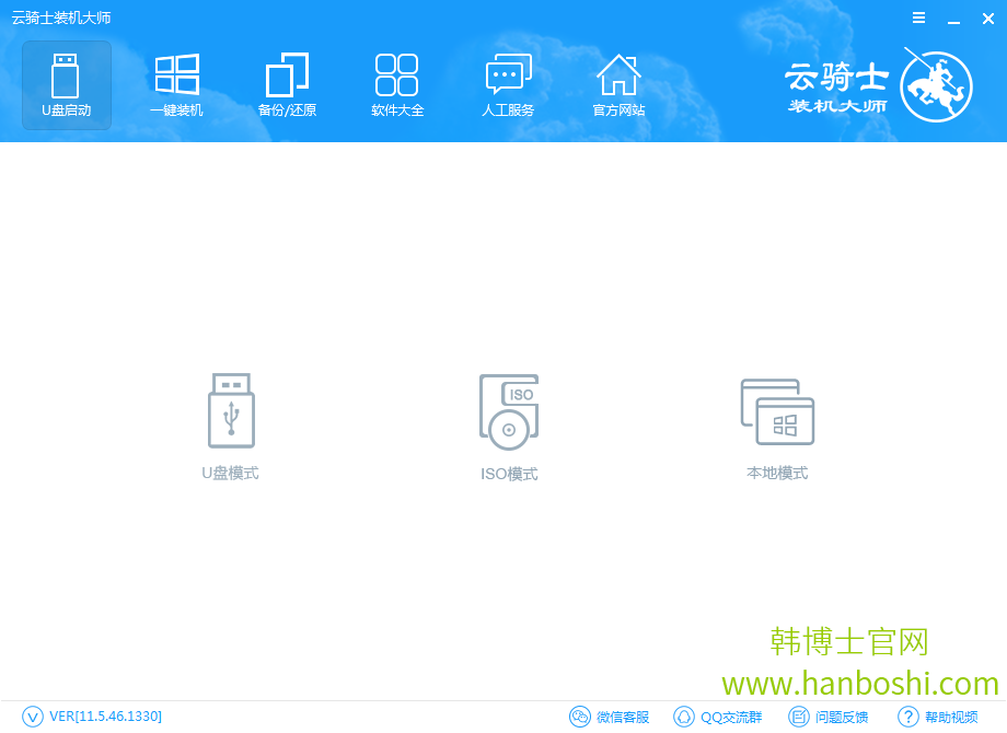U盤(pán)啟動(dòng)盤(pán)一鍵重裝系統(tǒng)