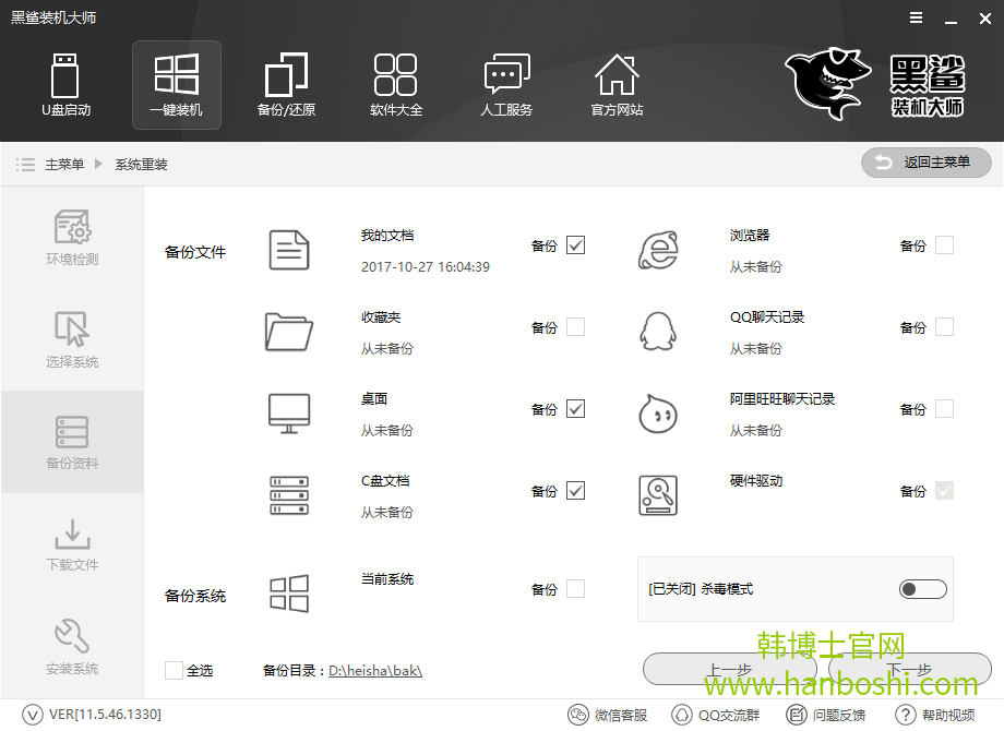 如何重裝系統(tǒng)，韓博士教你一鍵還原系統(tǒng)