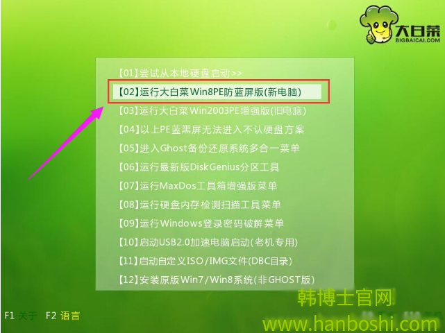 U盤(pán)重裝win8系統(tǒng)