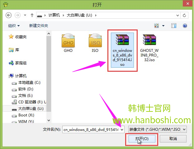 U盤(pán)重裝win8系統(tǒng)