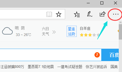 韓博士教你設(shè)置microsoft edge 主頁(yè)的方法