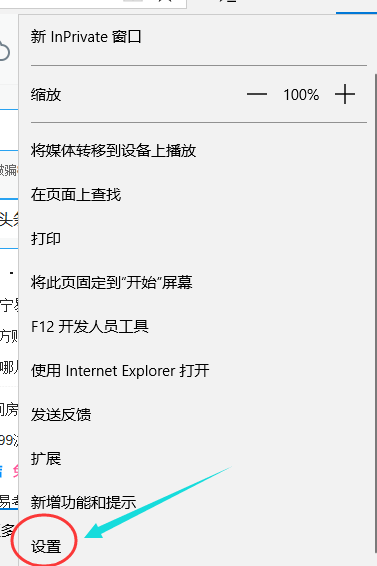 韓博士教你設(shè)置microsoft edge 主頁(yè)的方法