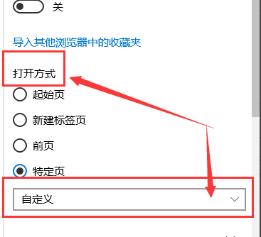 韓博士教你設(shè)置microsoft edge 主頁(yè)的方法
