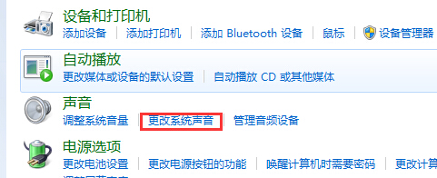 win7電腦開(kāi)機(jī)音樂(lè)設(shè)置技巧