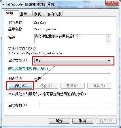 win7無法安裝打印機驅(qū)動