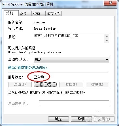 win7無法安裝打印機驅(qū)動