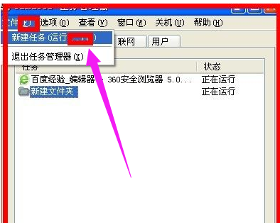 進入任務管理器，新建任務輸入：explorer