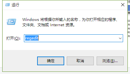 輸入“regedit”，打開注冊表編輯器