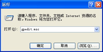 輸入gpedit.msc，打開(kāi)組策略
