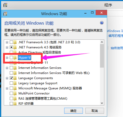 勾選Hyper-V，重啟電腦