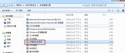 win7系統(tǒng)無法設置網絡位置怎么辦