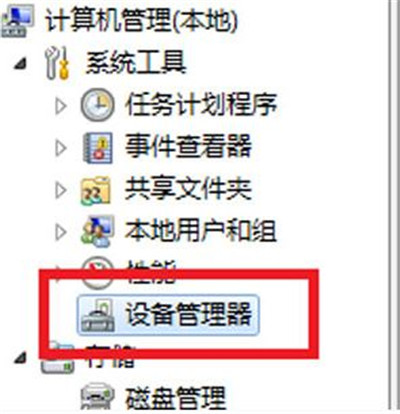 win7系統(tǒng)光驅(qū)無(wú)法讀取光盤(pán)數(shù)據(jù)的解決辦法