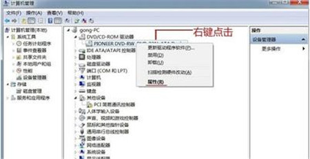 win7系統(tǒng)光驅(qū)無(wú)法讀取光盤(pán)數(shù)據(jù)的解決辦法