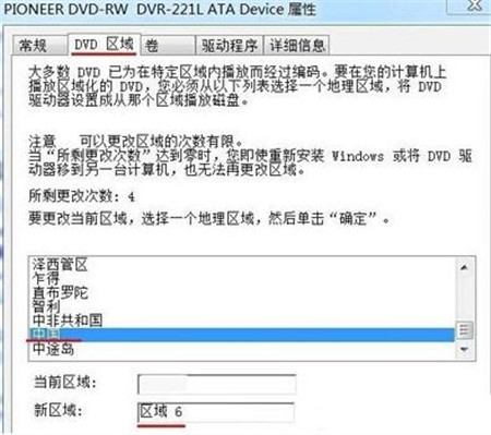 win7系統(tǒng)光驅(qū)無(wú)法讀取光盤(pán)數(shù)據(jù)的解決辦法