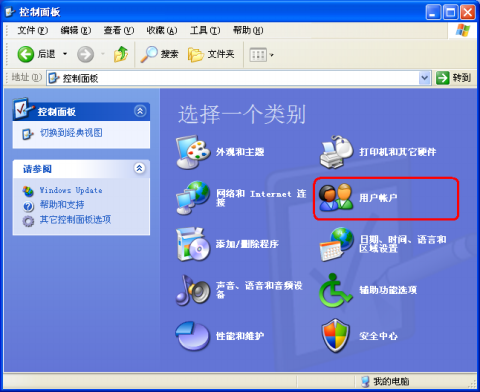 xp快速切換用戶(hù)的設(shè)置方法