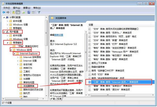 筆記本無(wú)法打開(kāi)Internet選項(xiàng)的解決辦法