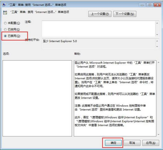筆記本無(wú)法打開(kāi)Internet選項(xiàng)的解決辦法