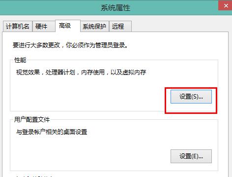 win8.1系統(tǒng)設置最佳性能模式的技巧