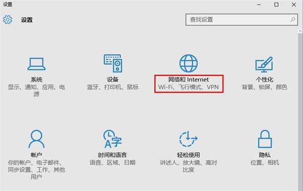 edge瀏覽器無法聯(lián)網的解決辦法