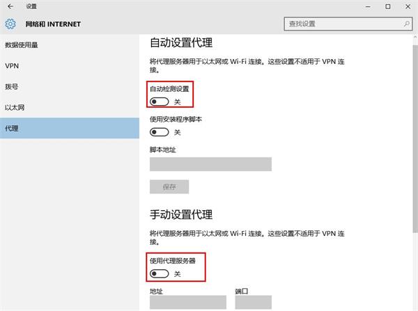 edge瀏覽器無法聯(lián)網的解決辦法